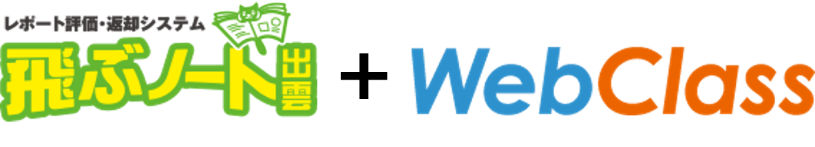 飛ぶノート出雲＋WebClassロゴ